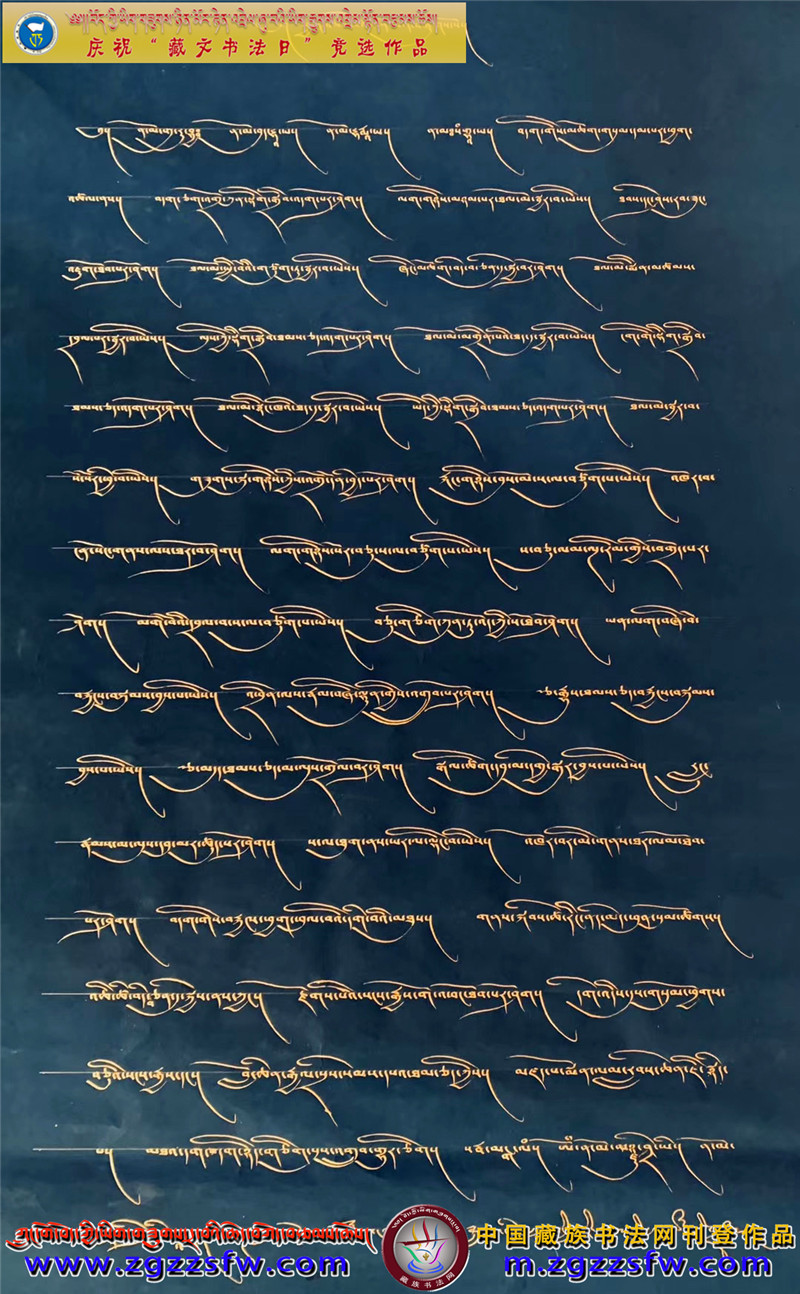 ་སྔགས་བསྟན་པའི་རྒྱན་མཚན (8).jpg
