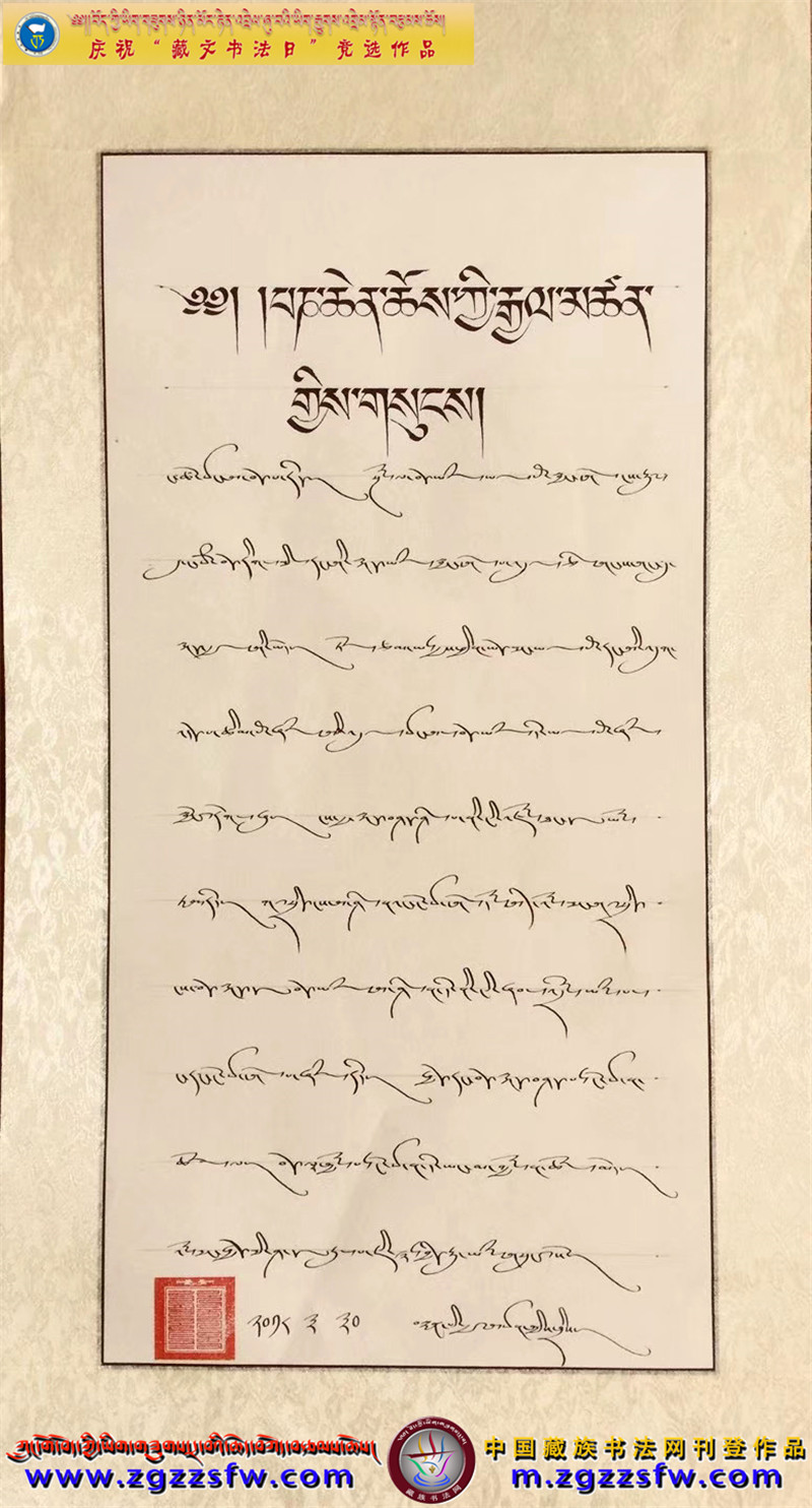 ་སྔགས་བསྟན་པའི་རྒྱན་མཚན (10).jpg