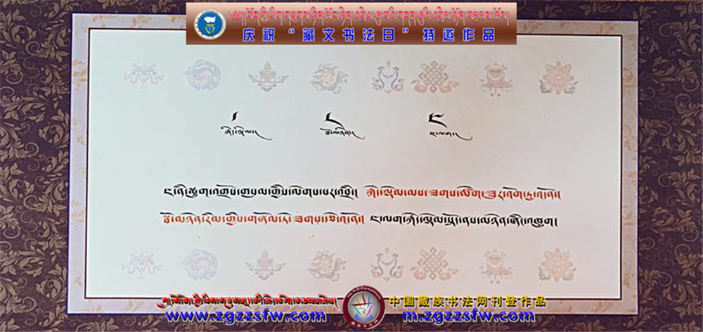 འདན་ཚ་འཇམ་དབྱངས་ཆོས་དར (11).jpg