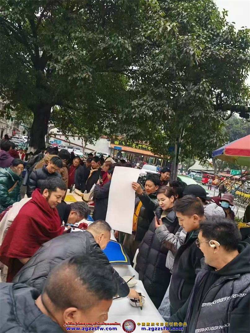 12.藏历新年贺词成都4.jpg