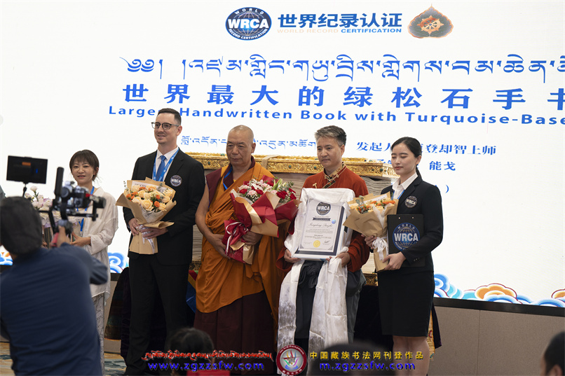 玉智基尼斯世界纪录4.jpg