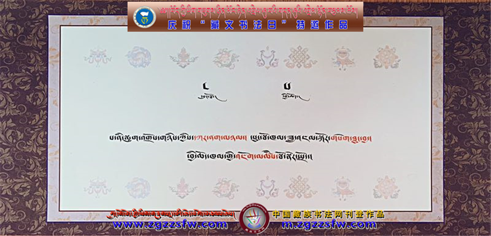 འདན་ཚ་འཇམ་དབྱངས་ཆོས་དར (18).jpg