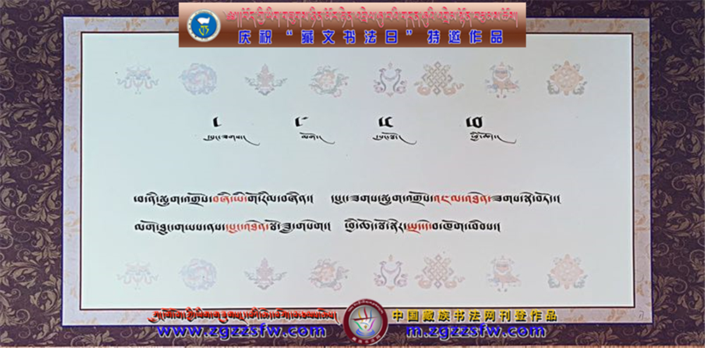 འདན་ཚ་འཇམ་དབྱངས་ཆོས་དར (19).jpg
