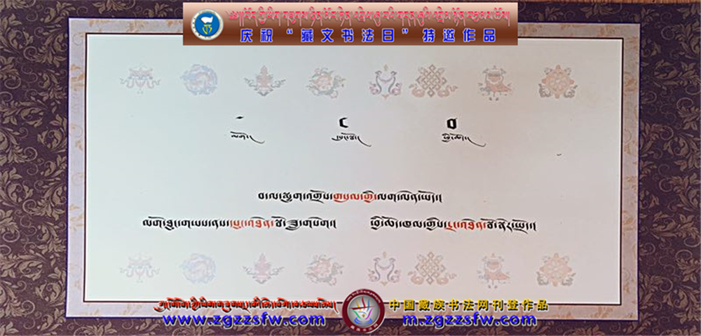 འདན་ཚ་འཇམ་དབྱངས་ཆོས་དར (20).jpg