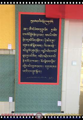 ཡིག་གཟུགས་བརྩམས་ཆོས་འགྲེམ་འཚོང་ཐོ་འགོད་བྱེད་པར་དགའ་བསུ་ཞུ།