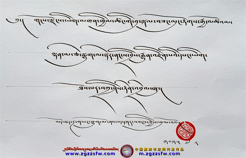 旦玛则尼贺词 (75).jpg