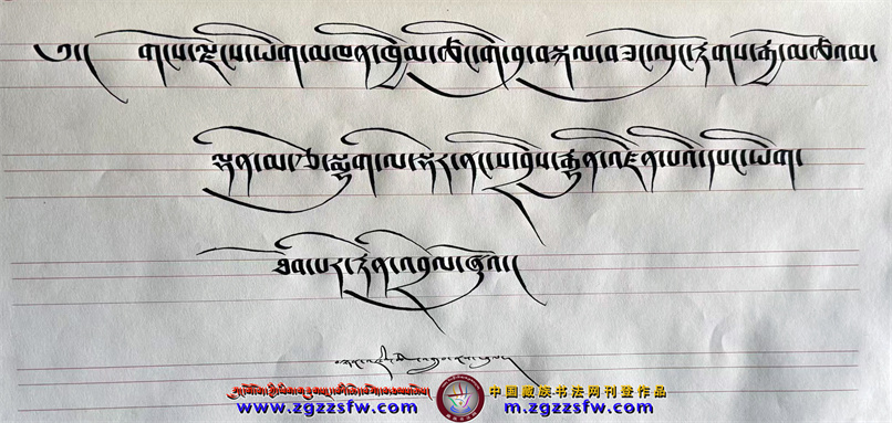 旦玛则尼贺词 (80).jpg