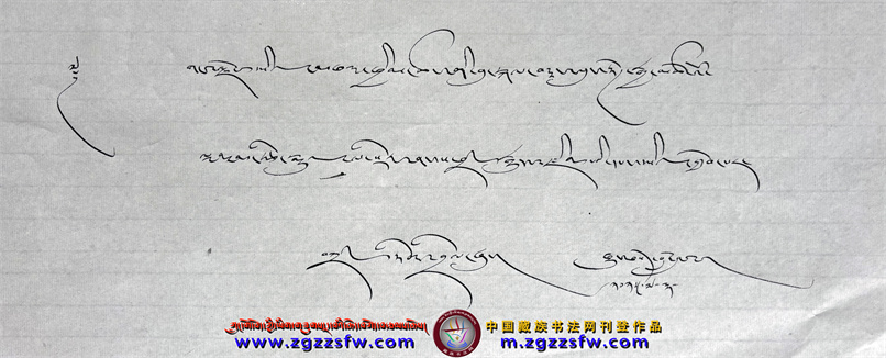 旦玛则尼贺词 (78).jpg