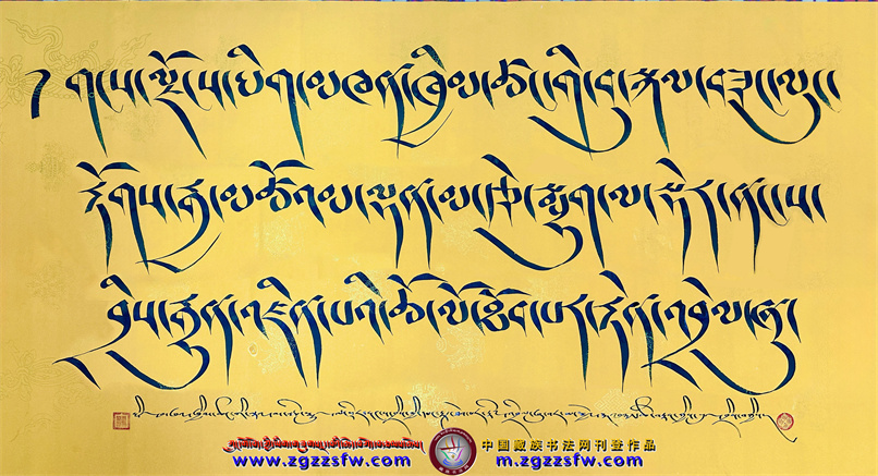 旦玛则尼贺词 (74).jpg