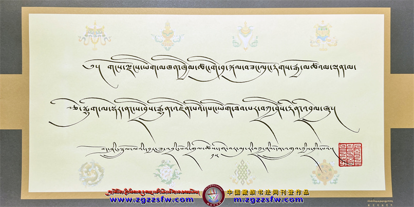 旦玛则尼贺词 (83).jpg