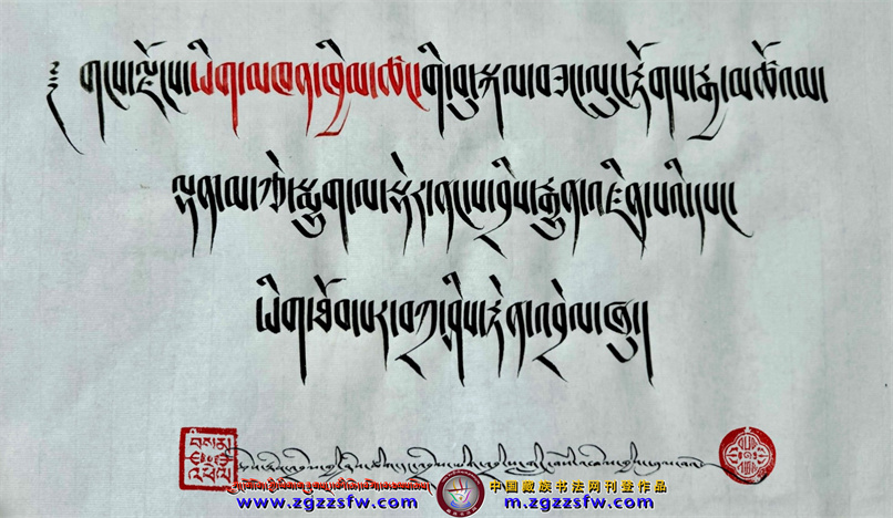 旦玛则尼贺词 (81).jpg