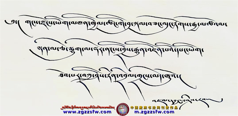 旦玛则尼贺词 (85).jpg