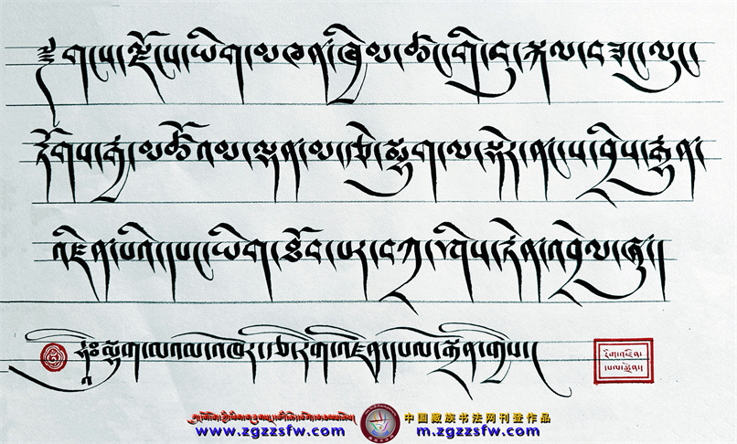 旦玛则尼贺词 (84).jpg