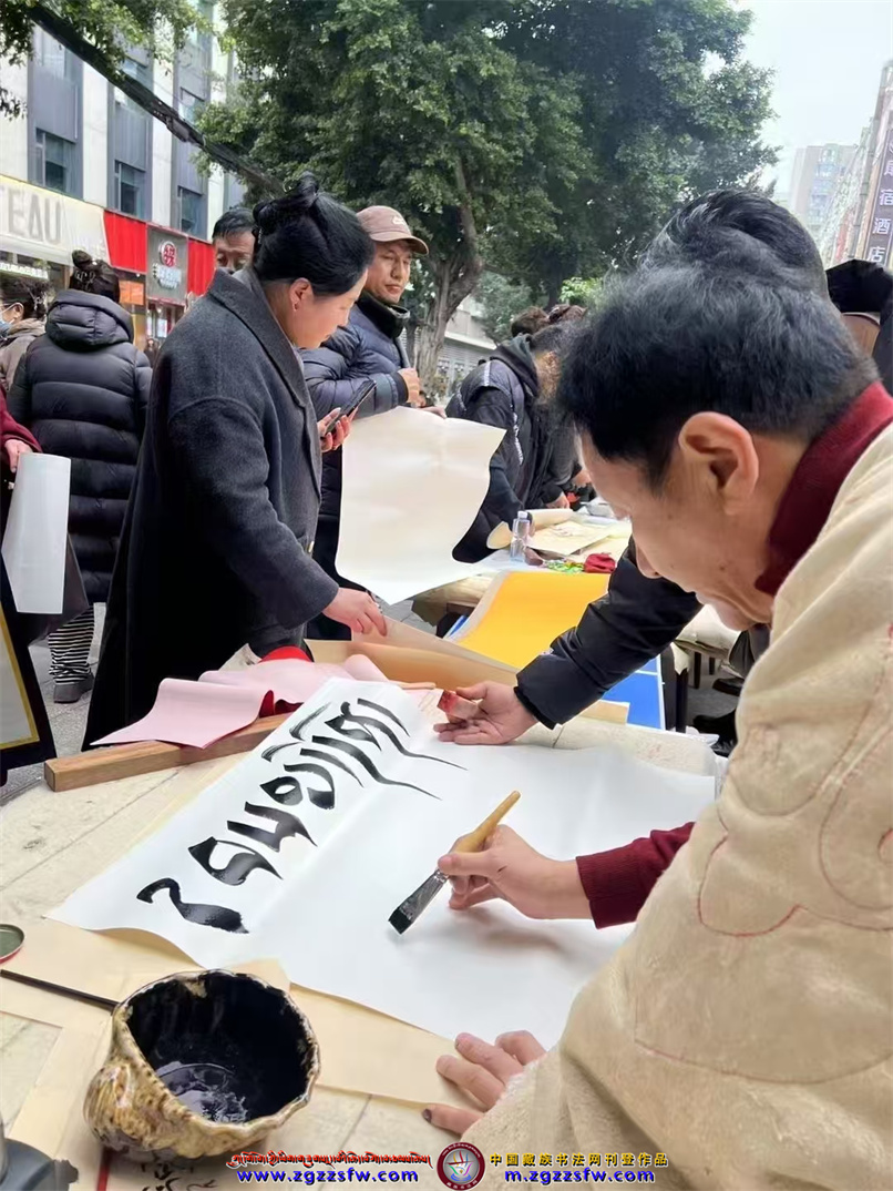 12.藏历新年贺词成都7.jpg