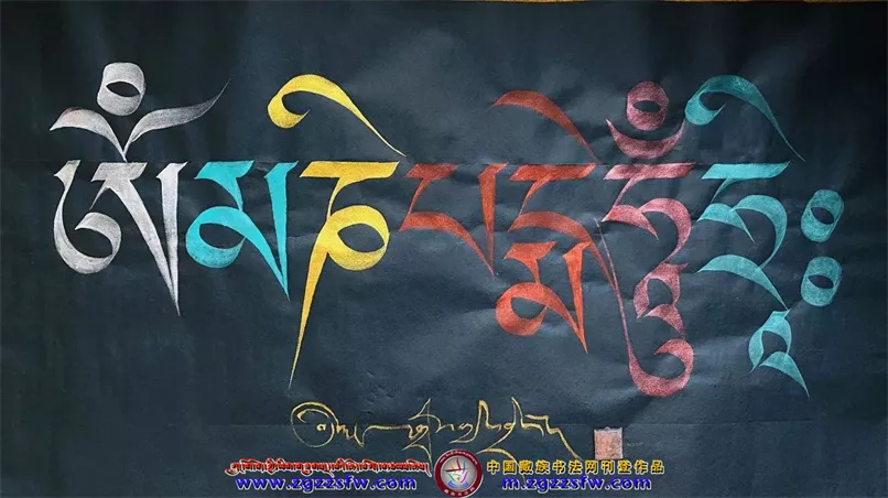 ཤངས་དགོན་གྱི་བྲིས་པ་གསུམ་གྱིས་ཡིག་གཟུགས་བདམས་བཀོད། - 中国