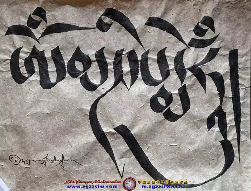 ཤངས་དགོན་གྱི་བྲིས་པ་གསུམ་གྱིས་ཡིག་གཟུགས་བདམས་བཀོད། - 中国 ཤངས་དགོན་གྱི་བྲིས་པ་གསུམ་གྱིས་ཡིག་གཟུགས་བདམས་བཀོད། - 中国
