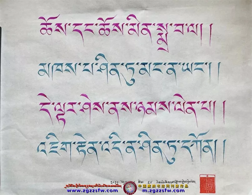 ཤངས་དགོན་གྱི་བྲིས་པ་གསུམ་གྱིས་ཡིག་གཟུགས་བདམས་བཀོད། - 中国 ཤངས་དགོན་གྱི་བྲིས་པ་གསུམ་གྱིས་ཡིག་གཟུགས་བདམས་བཀོད། - 中国