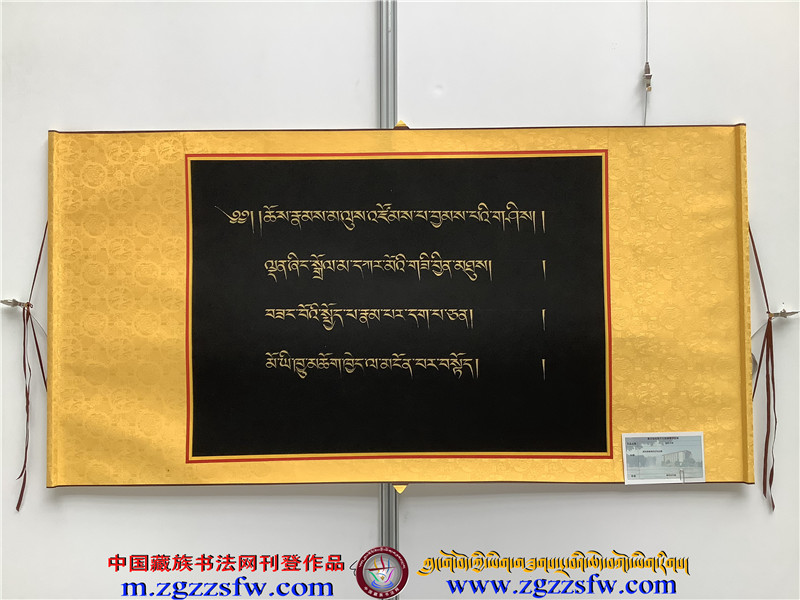 桑吉加措作品展 (11).jpg