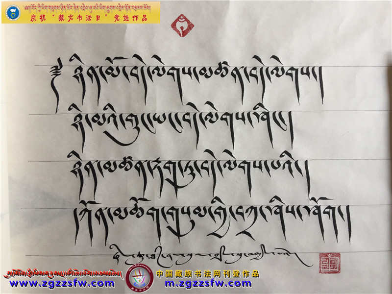 བླ་མའམ་ཆུ་ཐིགས། (6).jpg