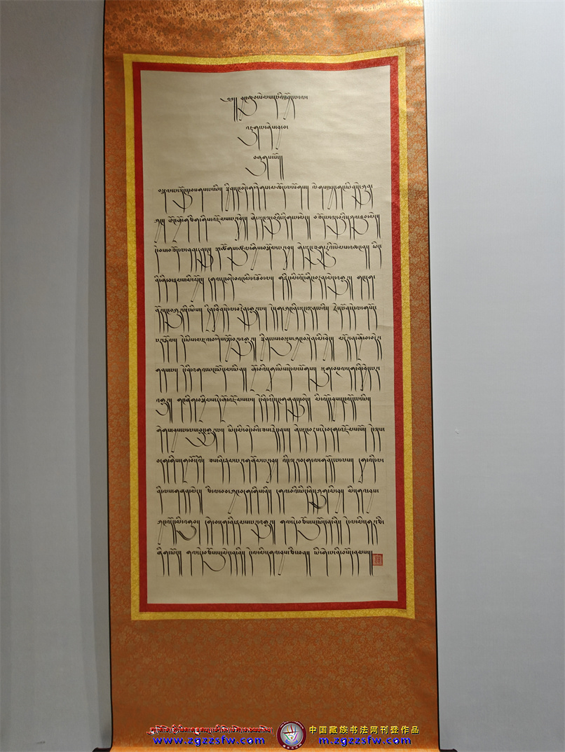 白玛金书第三届书法作品展6.jpg