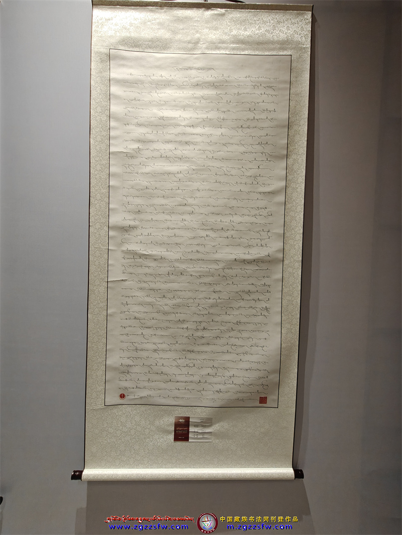 白玛金书第三届书法作品展1.jpg
