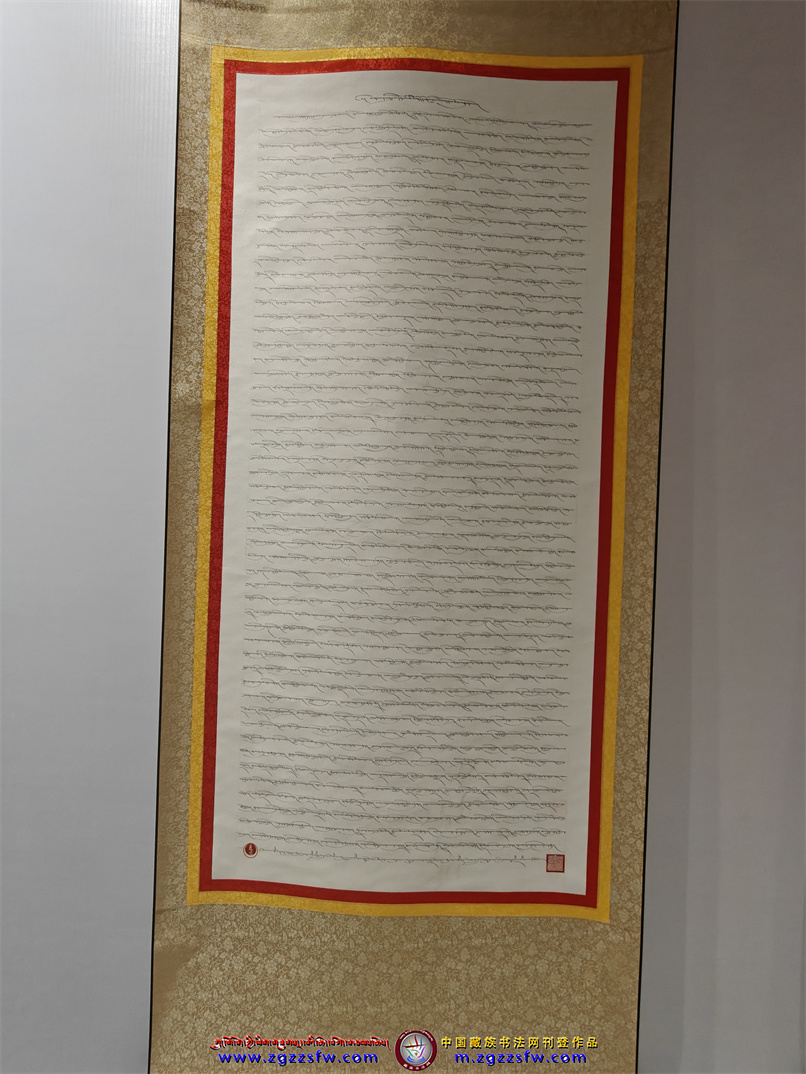白玛金书第三届书法作品展3.jpg