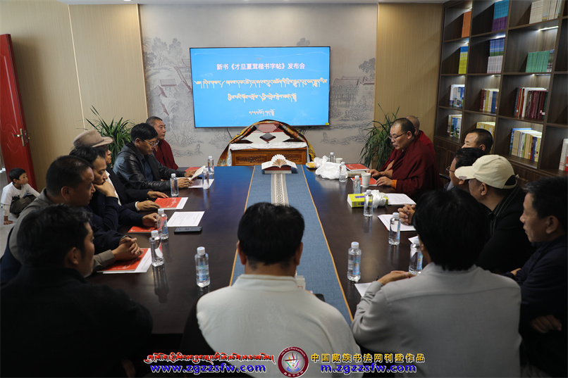 甘南旦增书法新书发布3.jpg