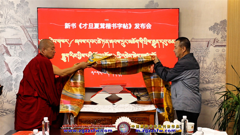 甘南旦增书法新书发布10.jpg