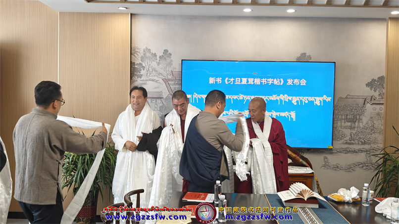 甘南旦增书法新书发布14.jpg