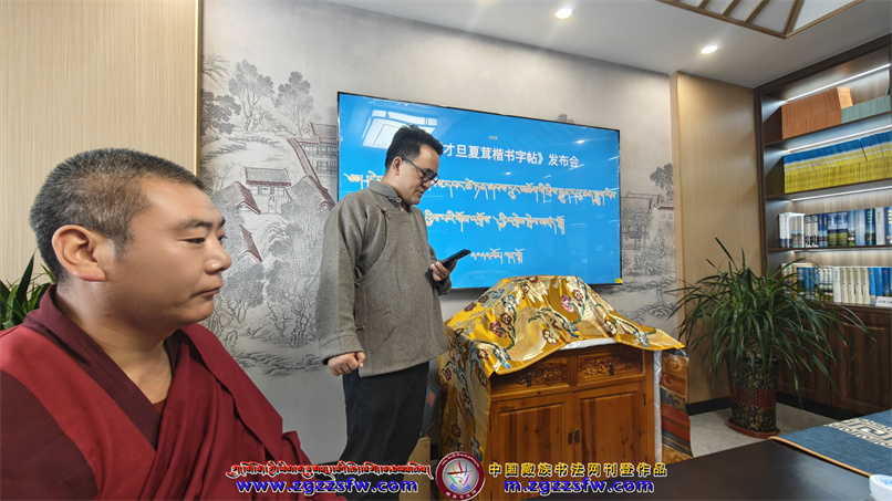 甘南旦增书法新书发布13.jpg