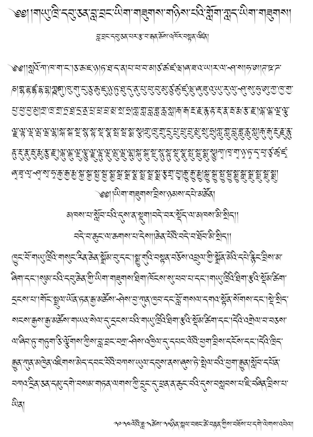 青科旦增书法字库下载样品.jpg