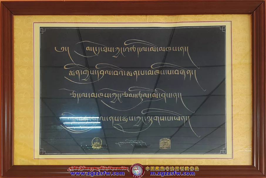 བླ་བྲང་གསེར་གླིང་གི་སྒོ་འབྱེད་མཛད་སྒོ་གཟབ་རྒྱས་ངང་ - 中国