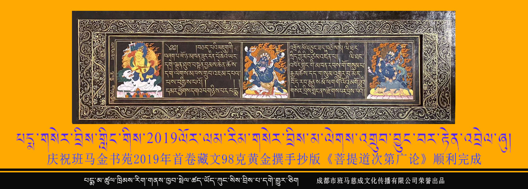 ཀྲུང་གོ་བོད་ཀྱི་ཡིག་གཟུགས་དྲ་བ།