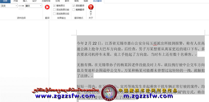 藏汉翻译说明 (7).jpg