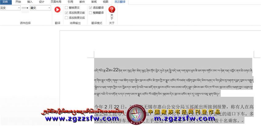 藏汉翻译说明 (9).jpg