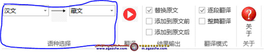 藏汉翻译说明 (6).jpg