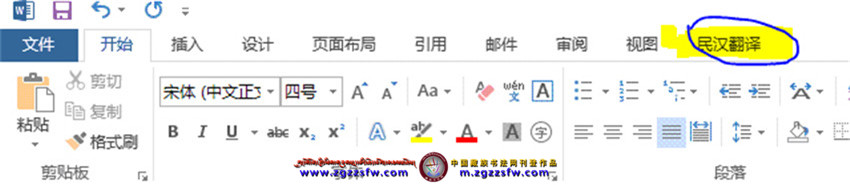 藏汉翻译说明 (4).jpg
