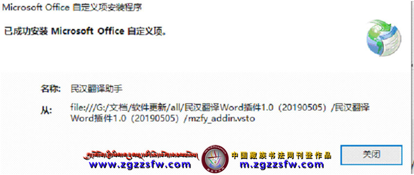 藏汉翻译说明 (3).jpg
