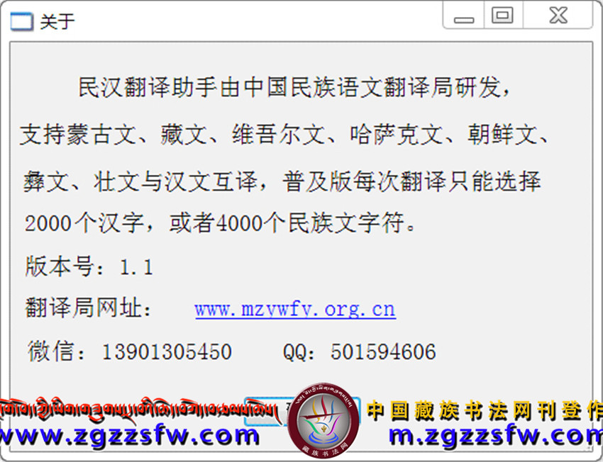 藏汉翻译说明 (15).jpg