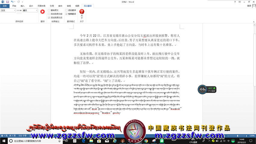藏汉翻译说明 (12).jpg
