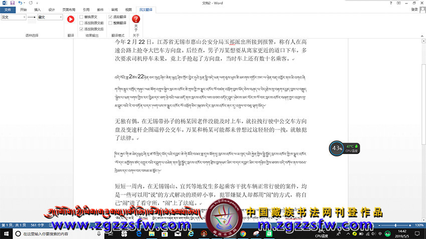 藏汉翻译说明 (11).jpg