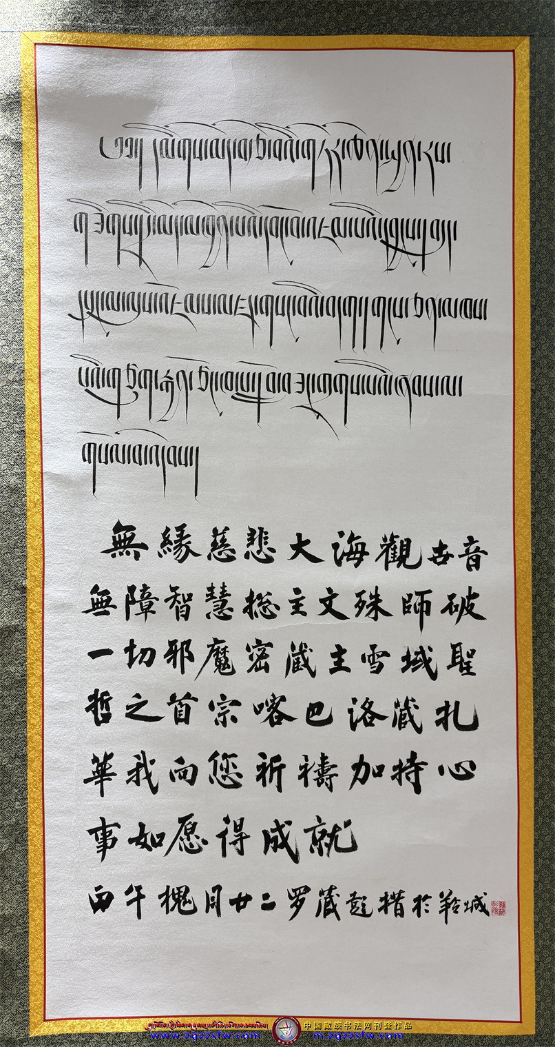 络桑朋措13.jpg