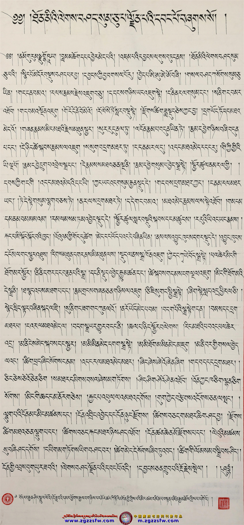 26白玛金笔获奖作品一等2.jpg
