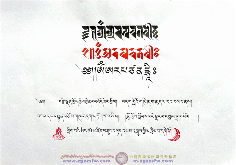 图丹桑珠4.jpg