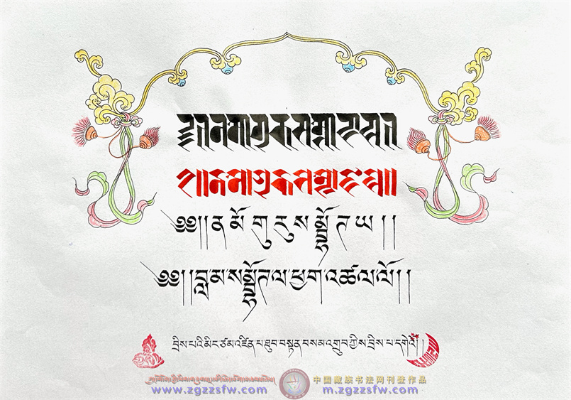 图丹桑珠1.jpg