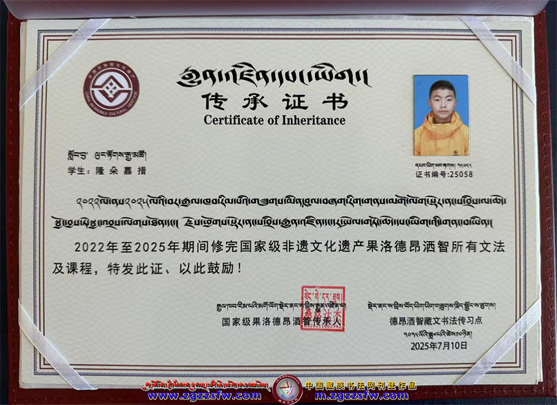 བོད་ཀྱི་ཡིག་མཁན་ཁག་གིས་སྐལ་བཟང་ལུང་རྟོགས་རྒྱ་མཚོར་ - 中国
