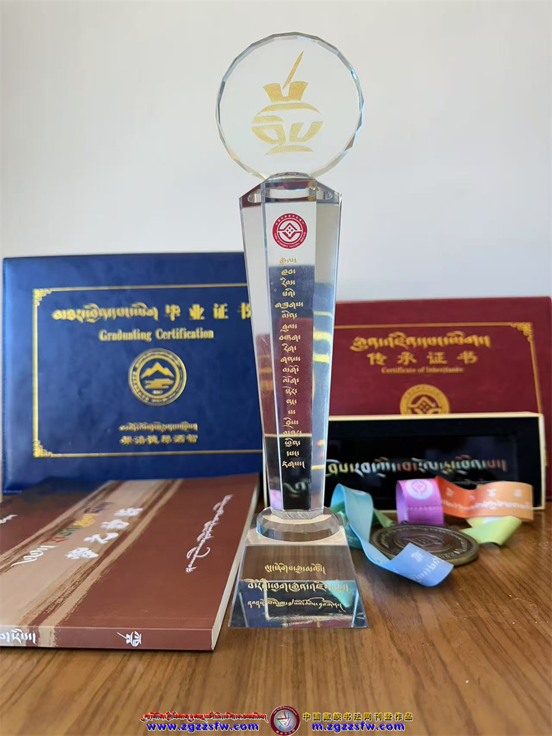 旦玛则尼贺词 (70).jpg