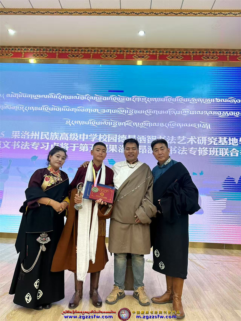 旦玛则尼贺词 (68).jpg