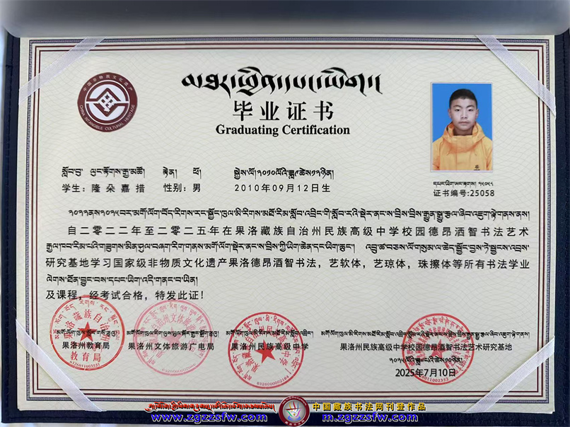 旦玛则尼贺词 (71).jpg