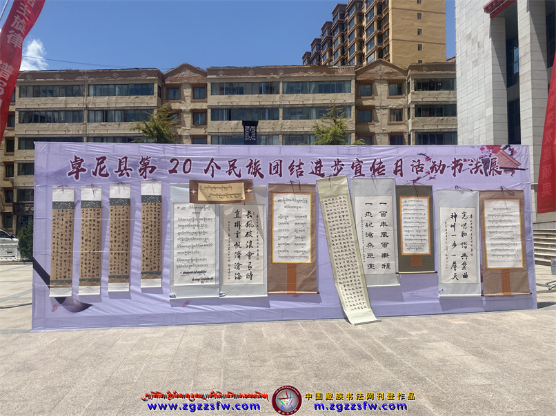 2023卓尼书法 (8).jpg